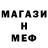 Меф 4 MMC Jaroslav Zhadeiko